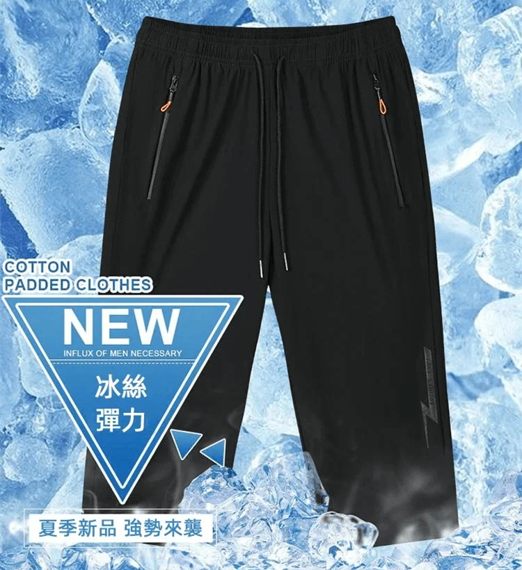速乾冰感七分褲
