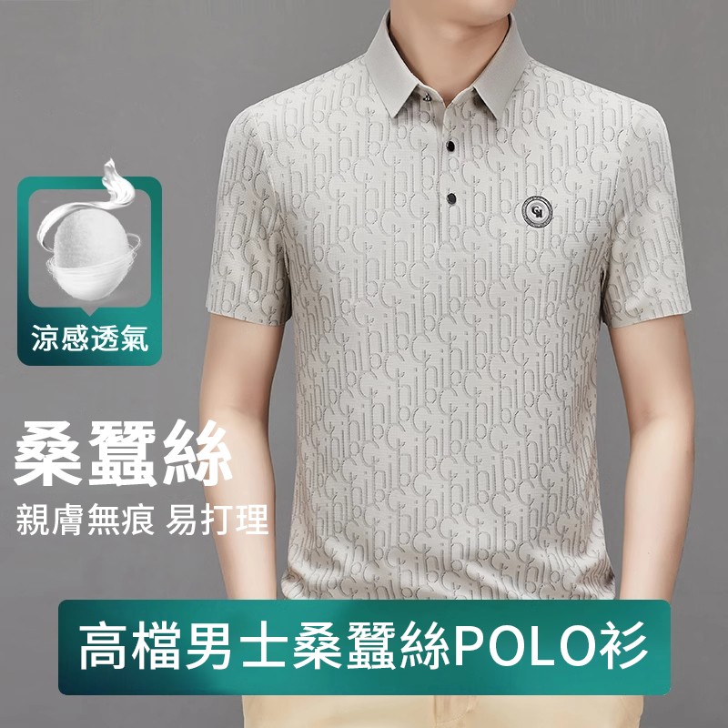 高檔男士polo衫