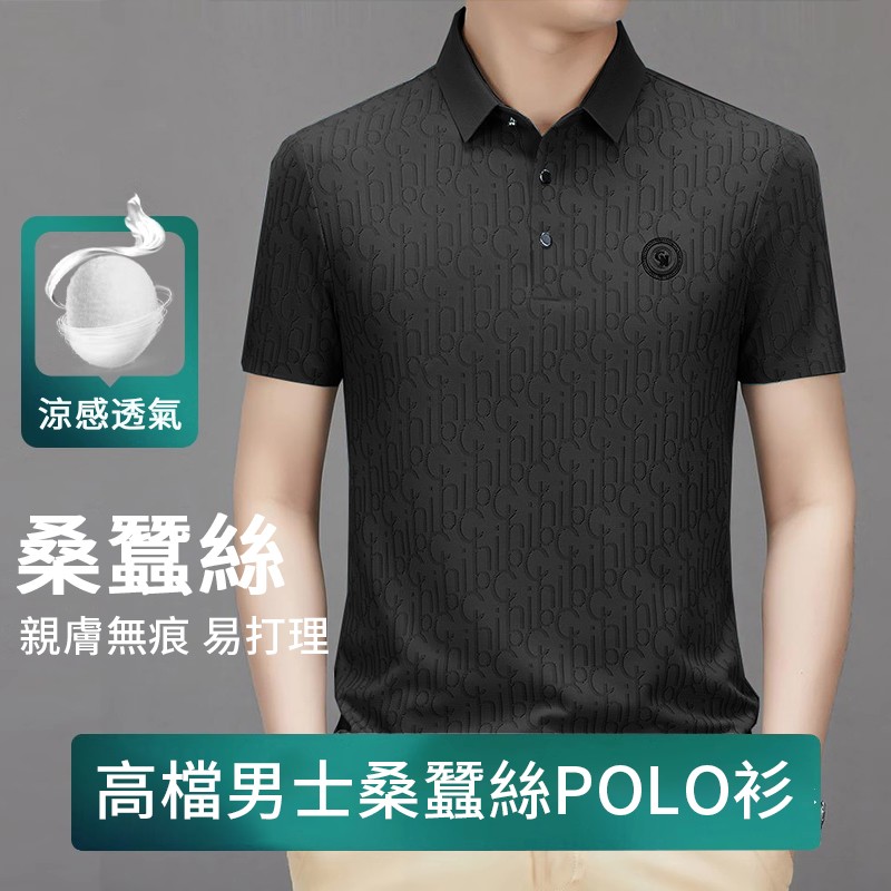 高檔男士polo衫