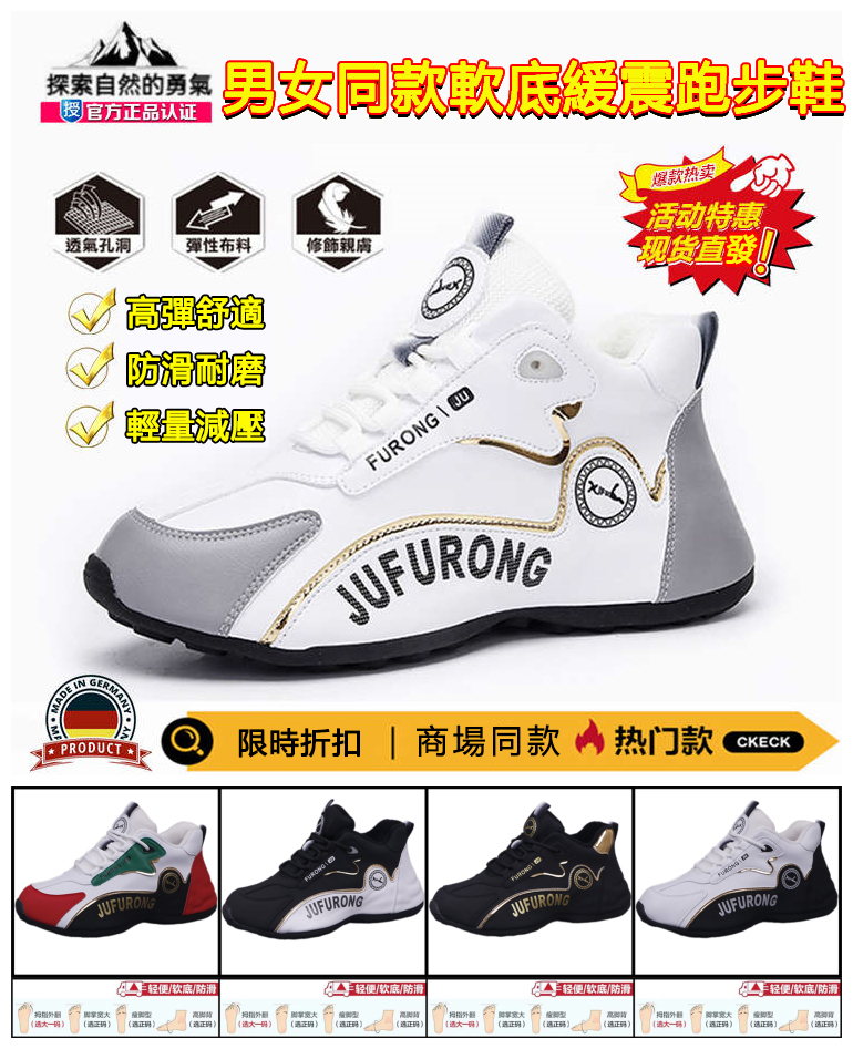 男女同款跑步鞋